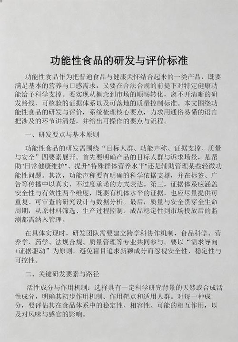 生物制品技术的未来趋势解读